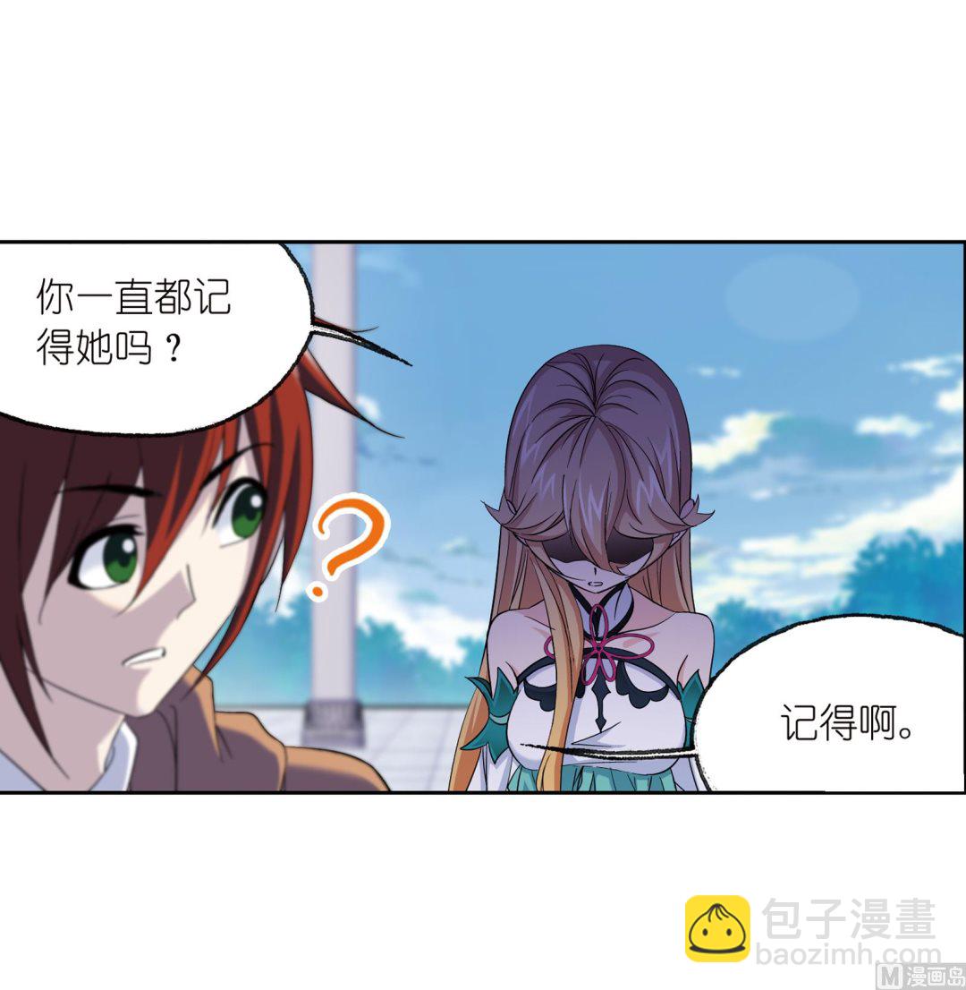 🍼斗罗大陆 第233话 海上生明月（1） 第12页