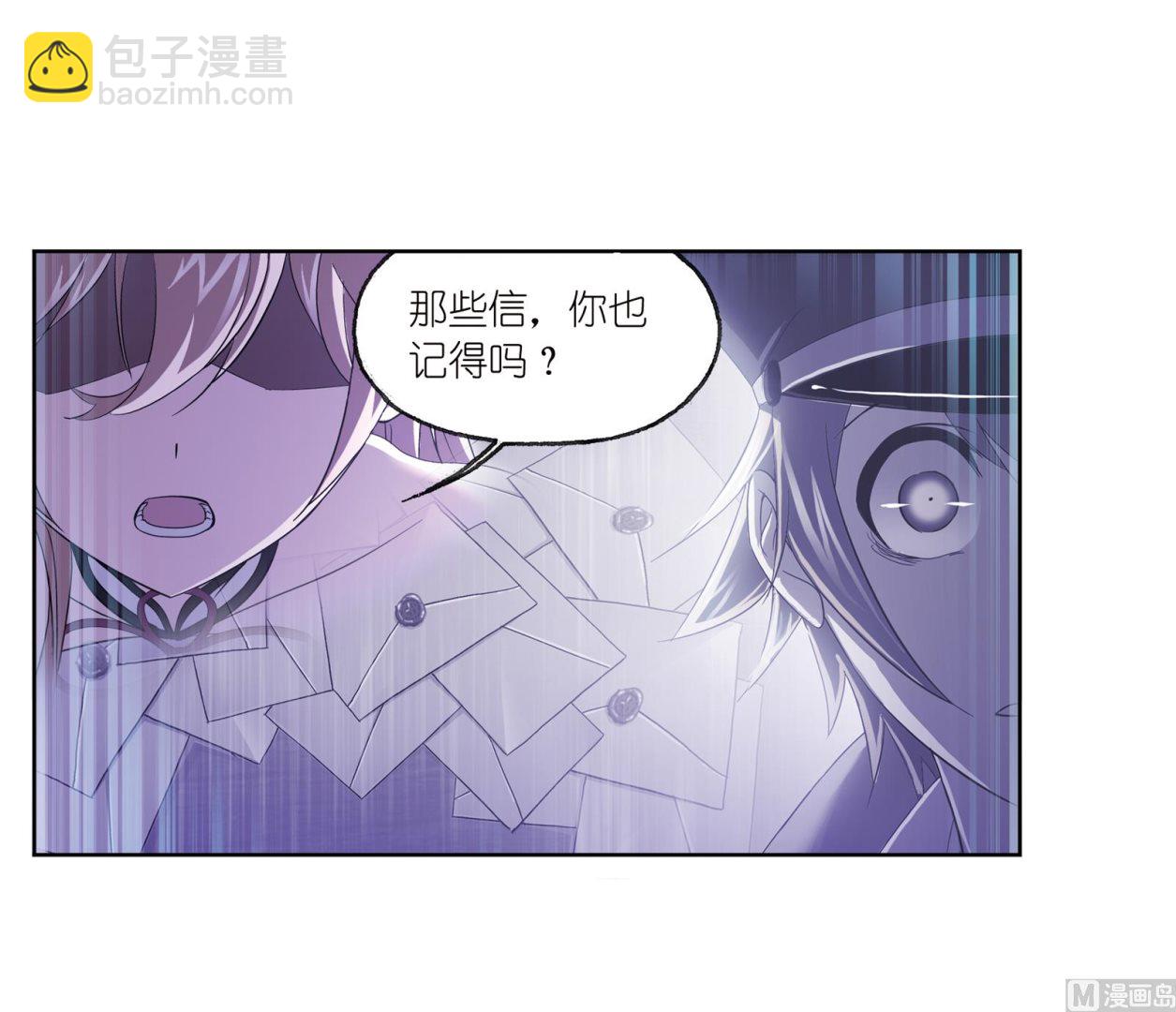 🍼斗罗大陆 第233话 海上生明月（1） 第13页