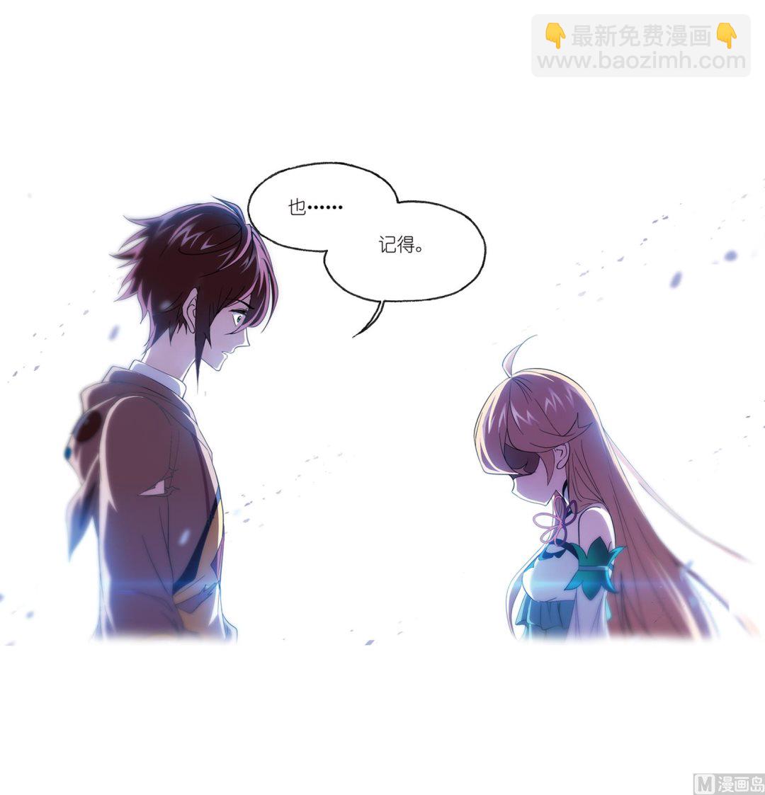 🍼斗罗大陆 第233话 海上生明月（1） 第15页