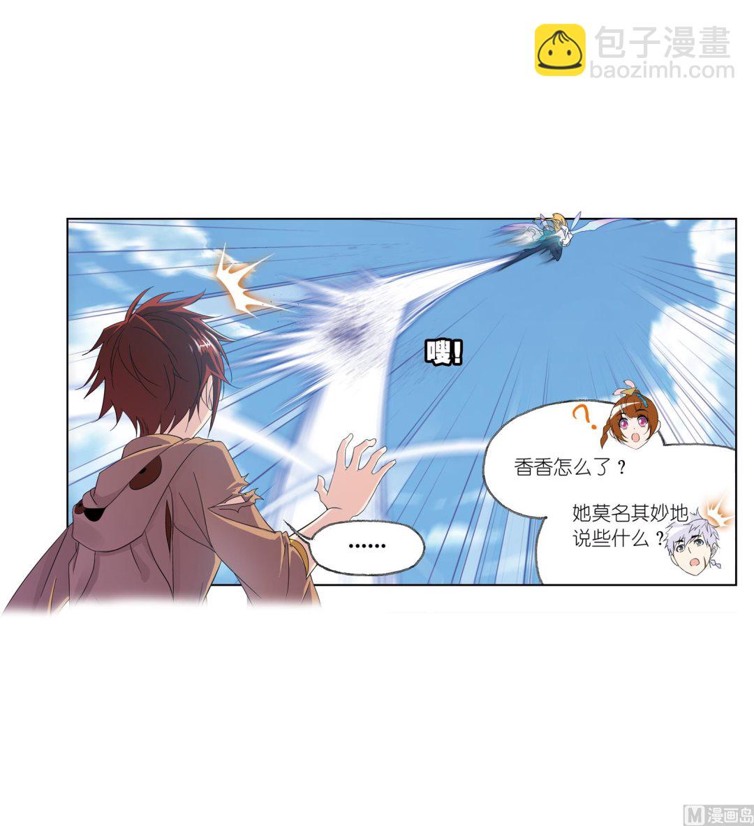 🍼斗罗大陆 第233话 海上生明月（1） 第18页
