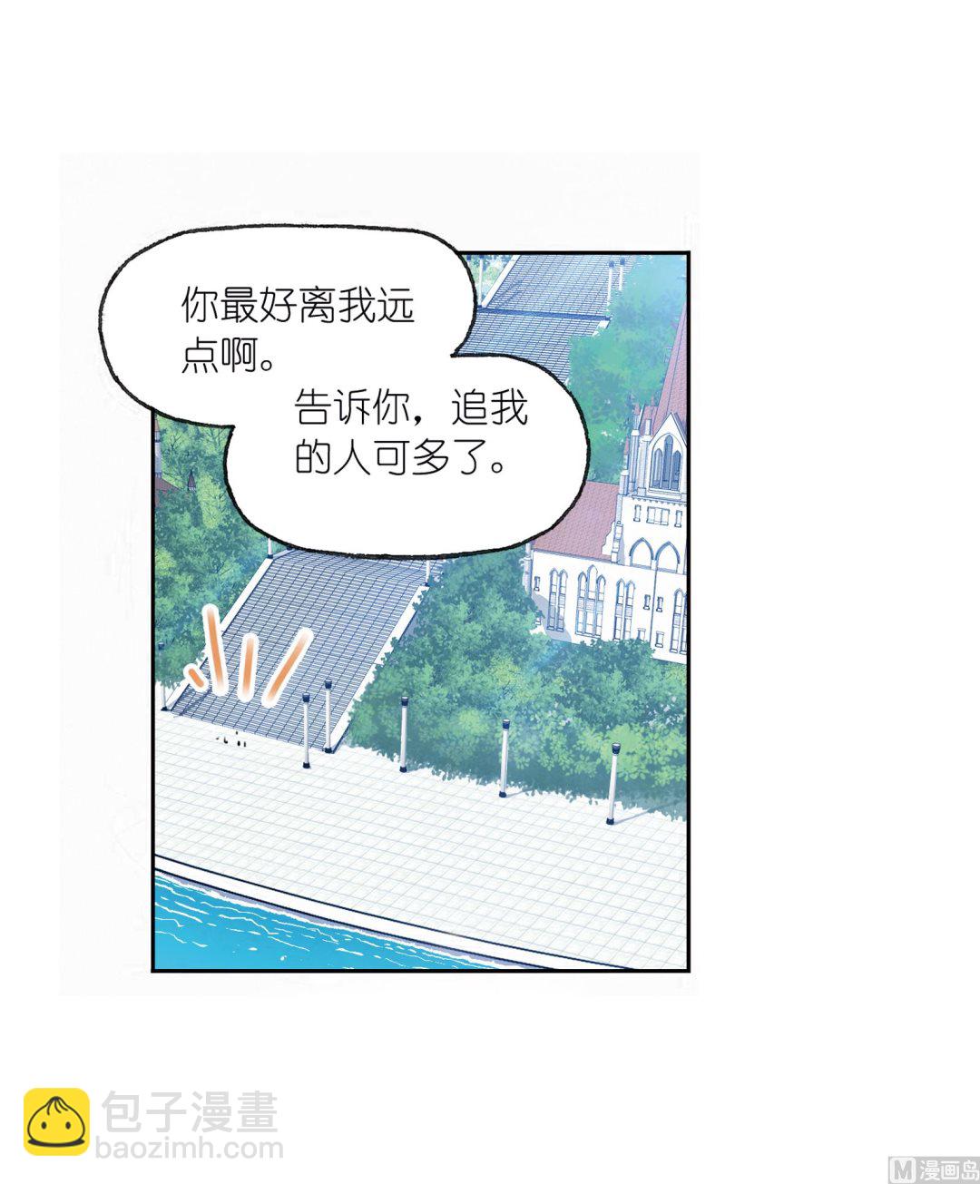 🍼斗罗大陆 第233话 海上生明月（1） 第2页