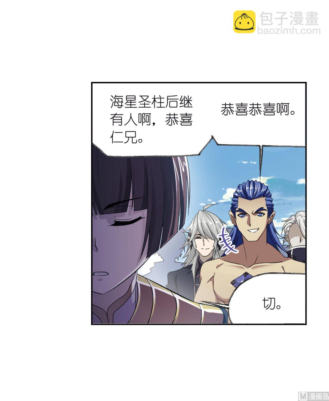 🍼斗罗大陆 第233话 海上生明月（1） 第20页