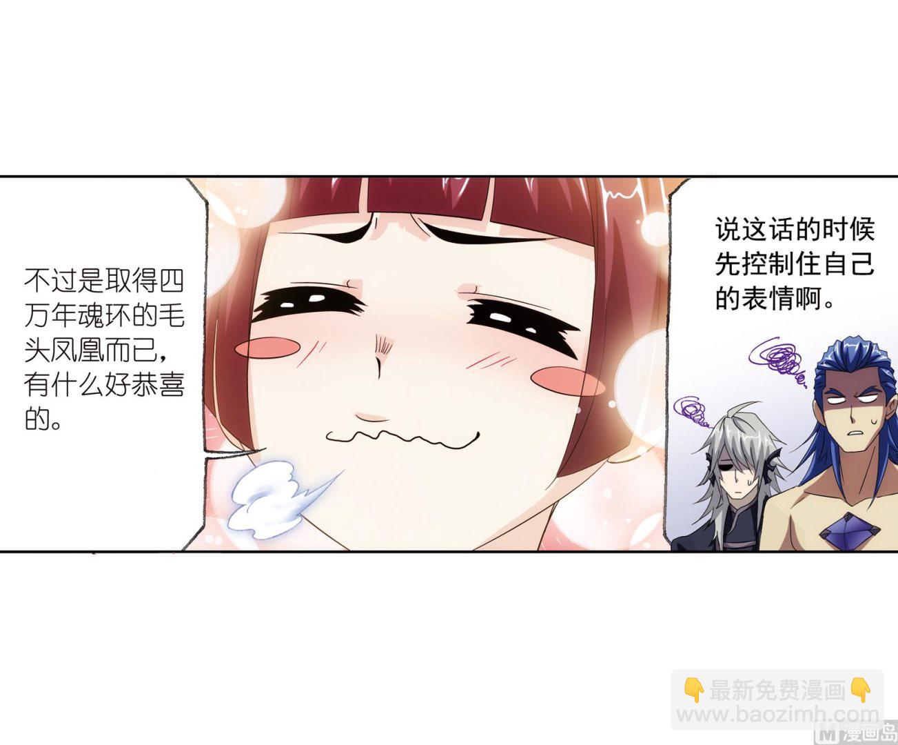🍼斗罗大陆 第233话 海上生明月（1） 第21页