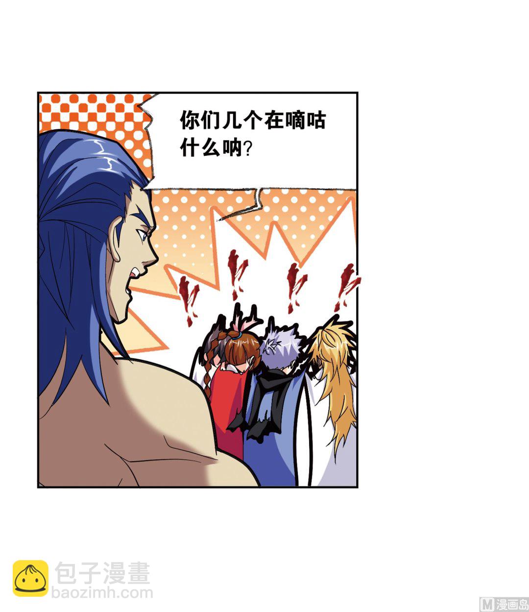 🍼斗罗大陆 第233话 海上生明月（1） 第24页