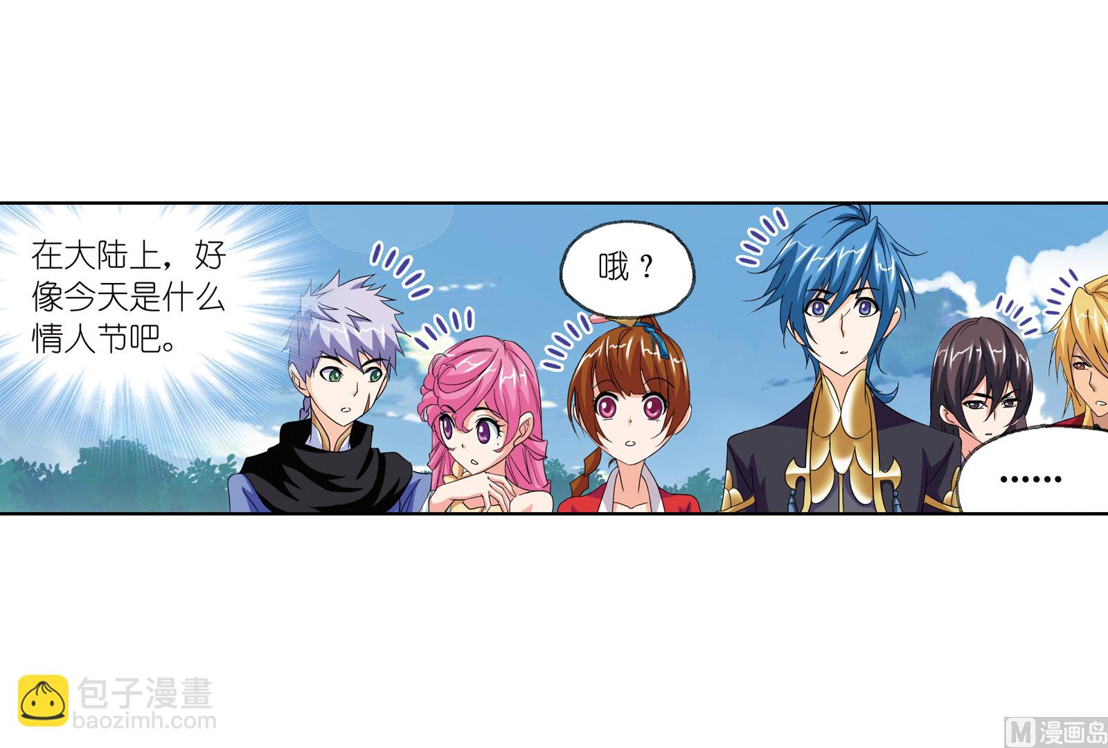 🍼斗罗大陆 第233话 海上生明月（1） 第29页