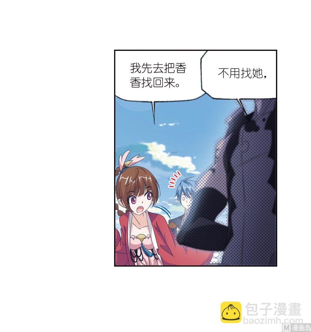 🍼斗罗大陆 第233话 海上生明月（1） 第30页
