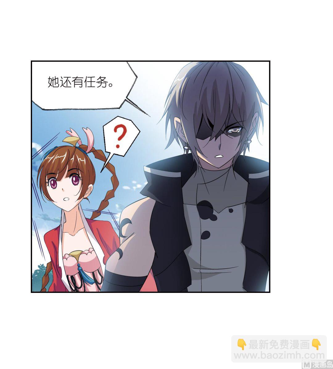 🍼斗罗大陆 第233话 海上生明月（1） 第31页
