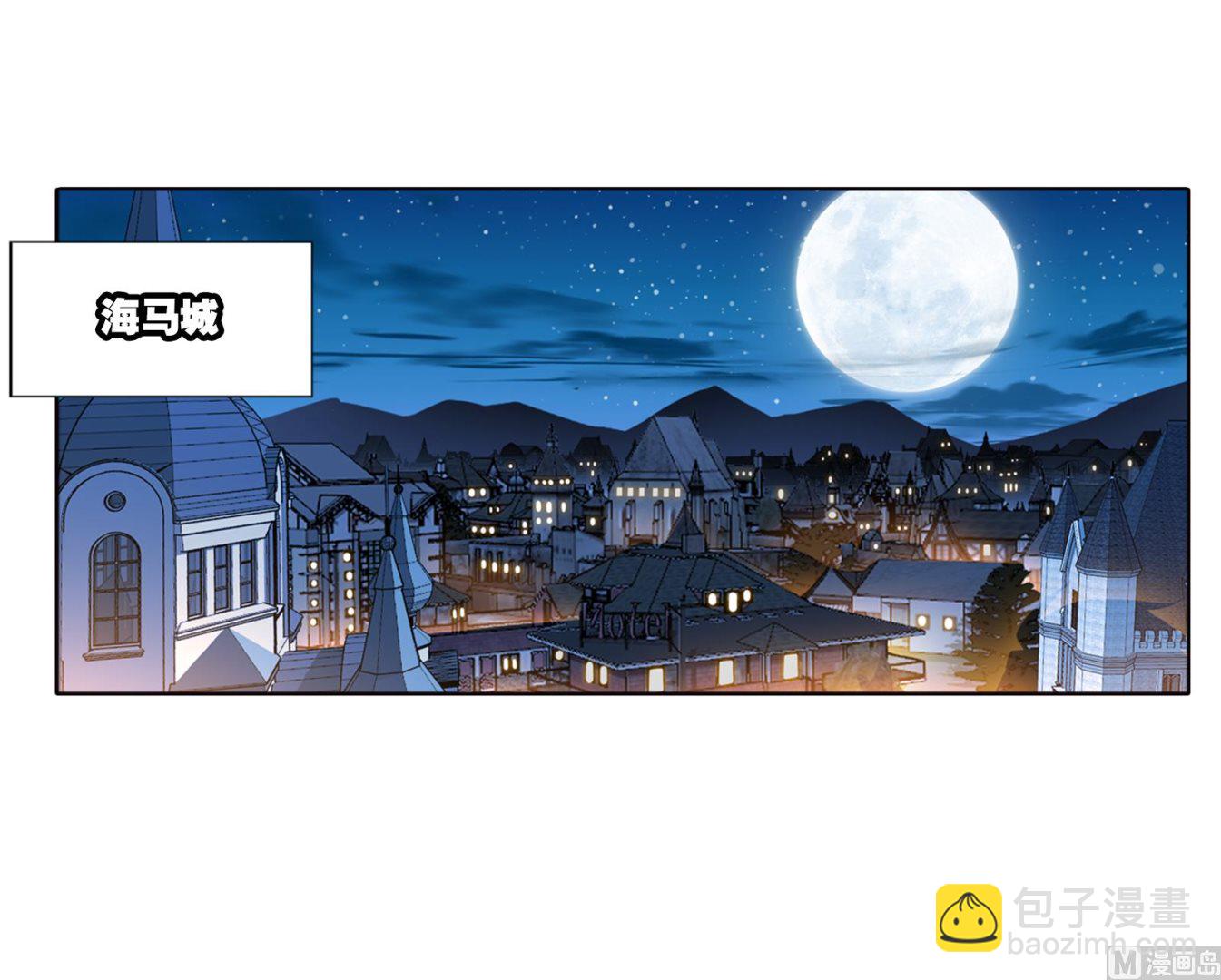 🍼斗罗大陆 第233话 海上生明月（1） 第32页