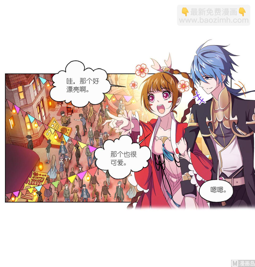 🍼斗罗大陆 第233话 海上生明月（1） 第33页