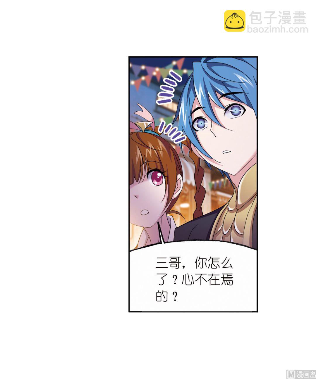 🍼斗罗大陆 第233话 海上生明月（1） 第34页