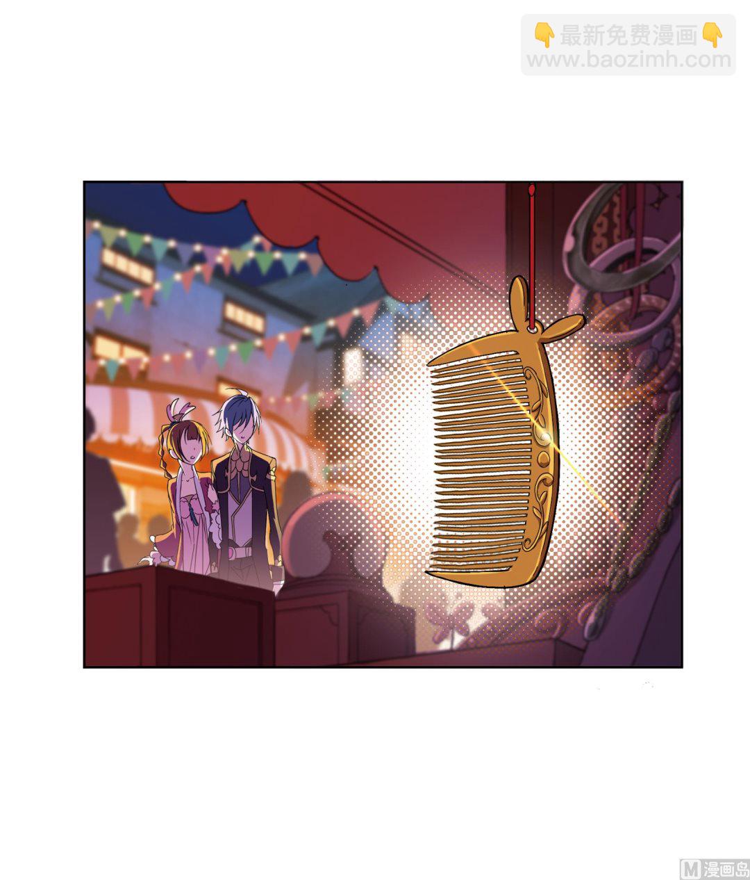 🍼斗罗大陆 第233话 海上生明月（1） 第35页