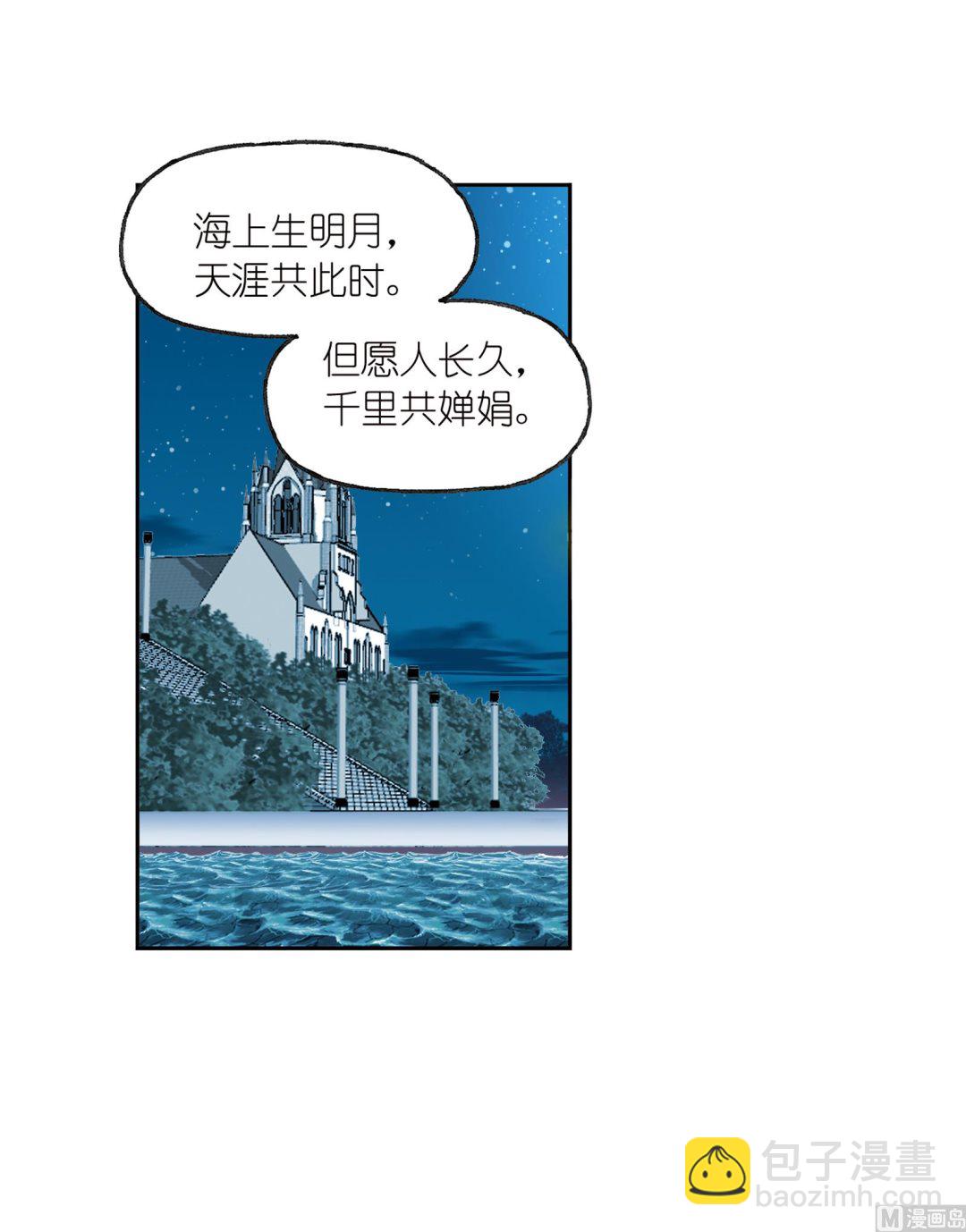 🍼斗罗大陆 第233话 海上生明月（1） 第36页