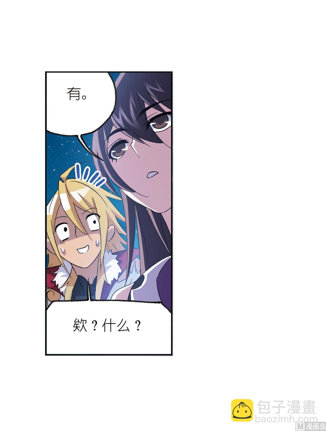 🍼斗罗大陆 第233话 海上生明月（1） 第39页