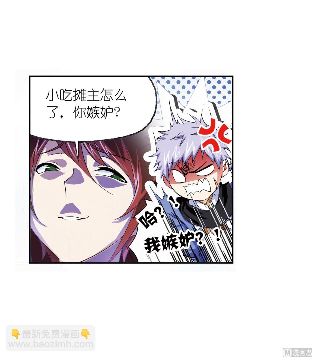 🍼斗罗大陆 第233话 海上生明月（1） 第4页