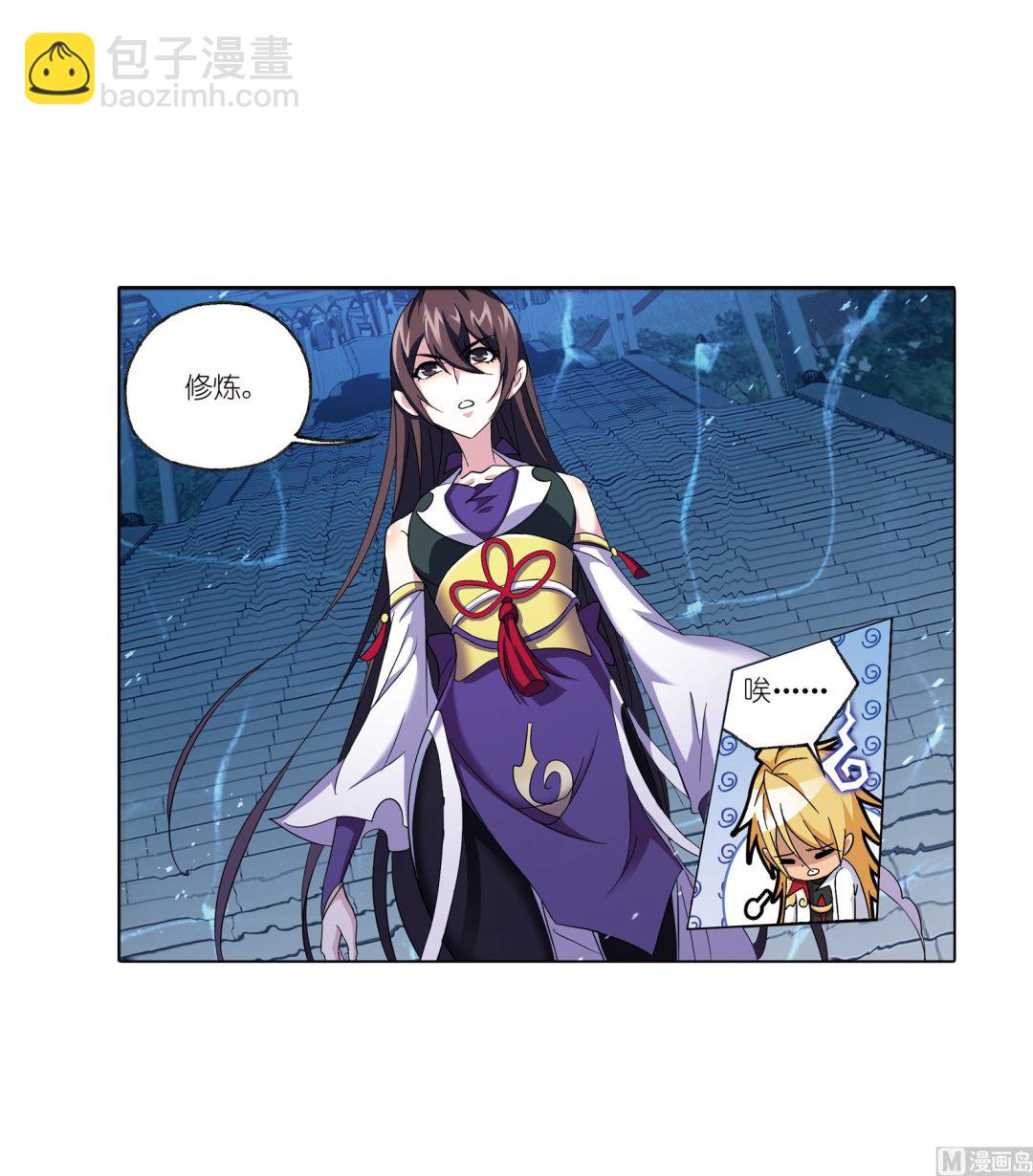 🍼斗罗大陆 第233话 海上生明月（1） 第40页