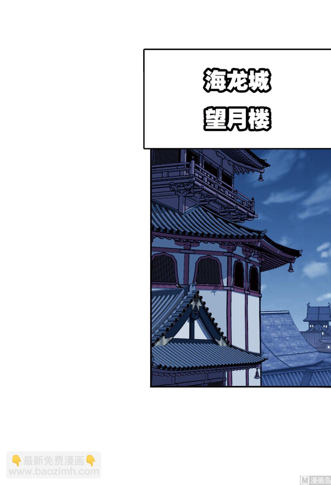 🍼斗罗大陆 第233话 海上生明月（1） 第41页