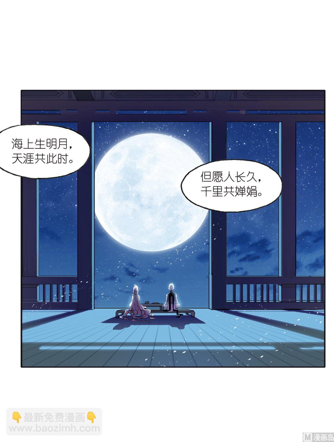 🍼斗罗大陆 第233话 海上生明月（1） 第42页