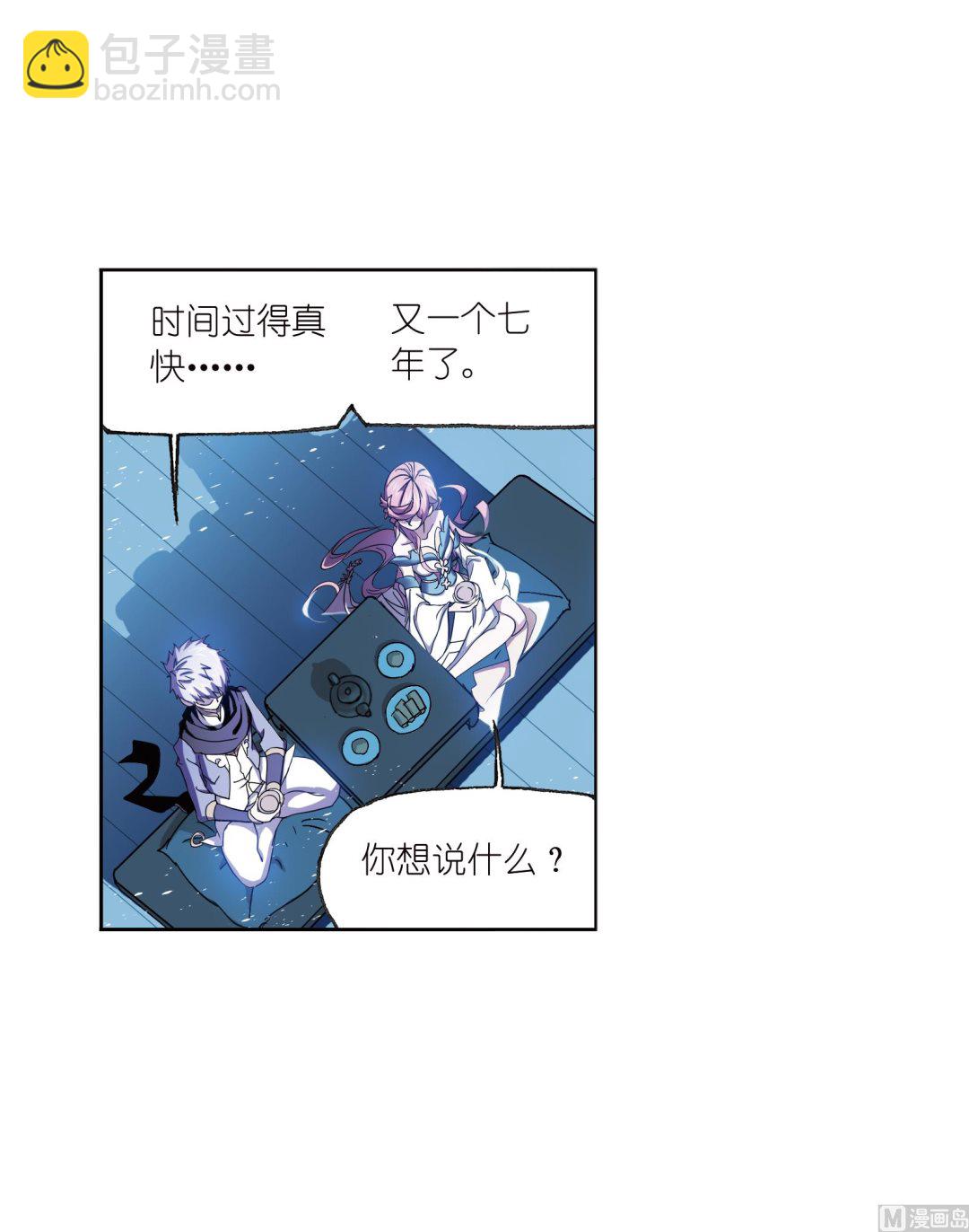 🍼斗罗大陆 第233话 海上生明月（1） 第43页
