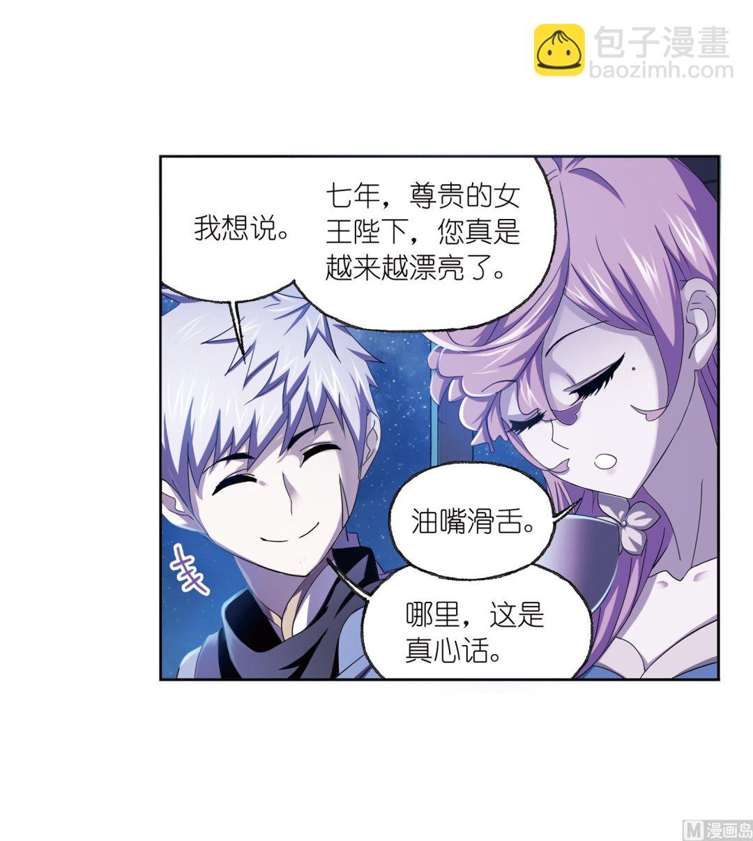 🍼斗罗大陆 第233话 海上生明月（1） 第44页