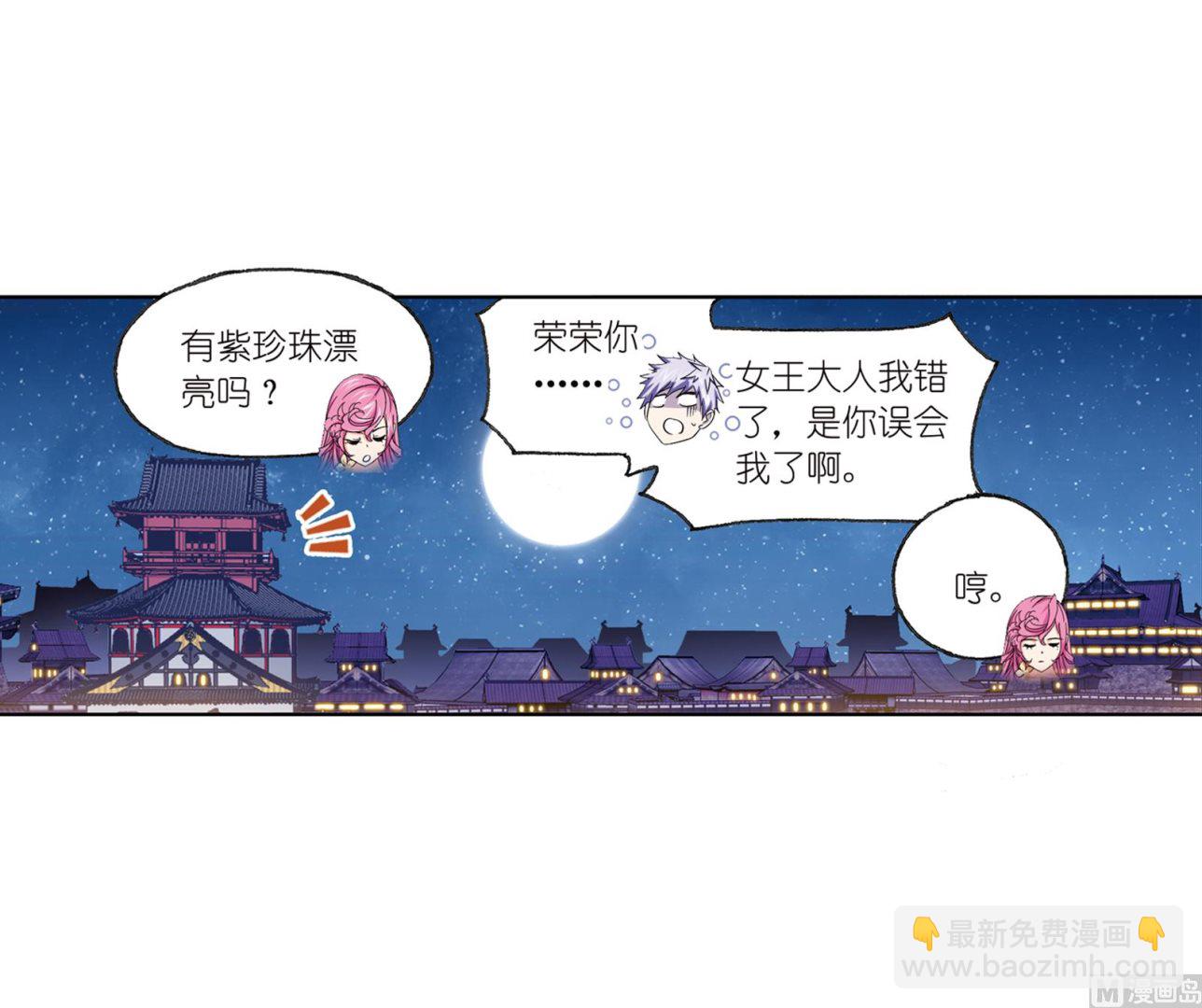 🍼斗罗大陆 第233话 海上生明月（1） 第45页