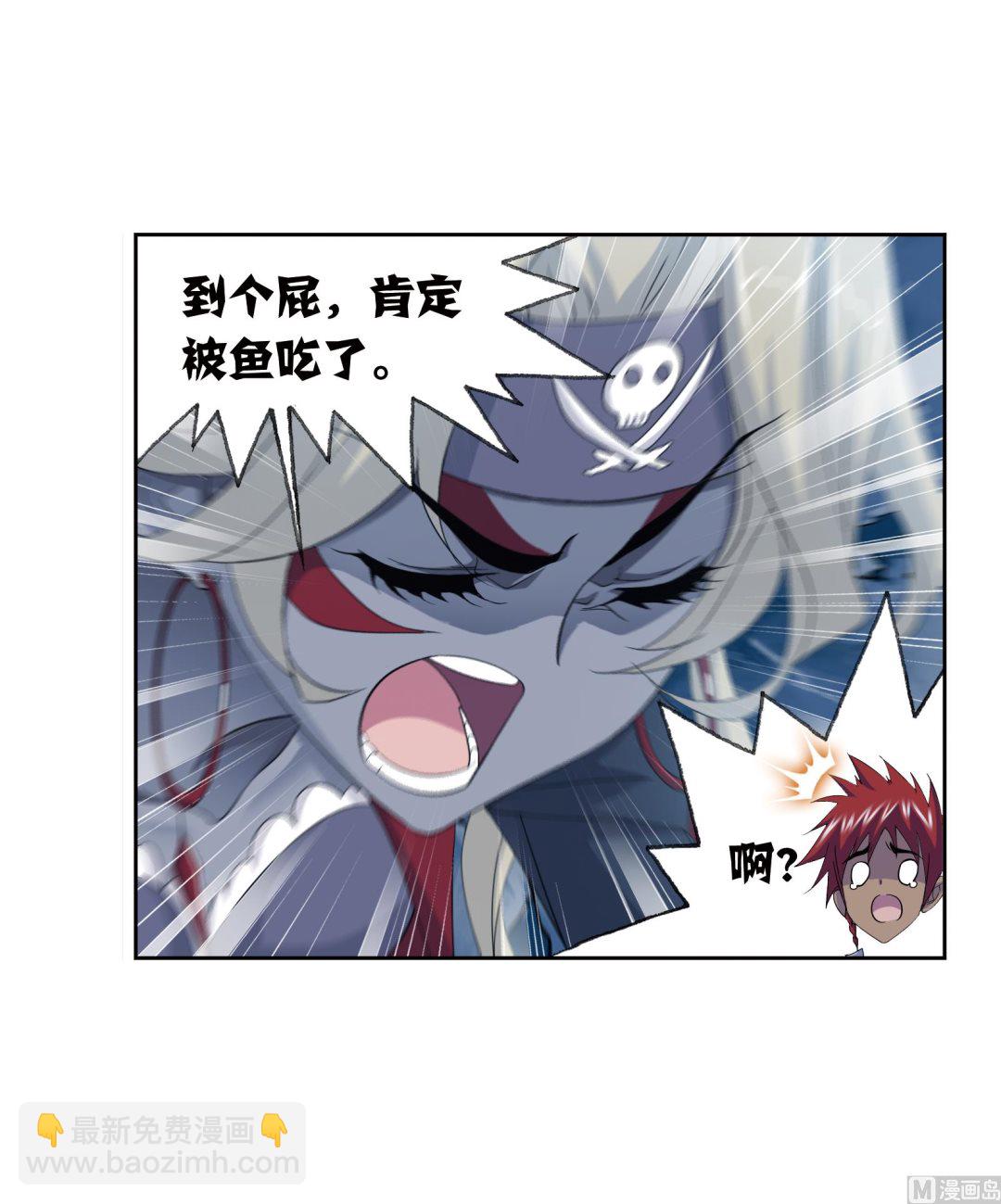🍼斗罗大陆 第233话 海上生明月（1） 第48页
