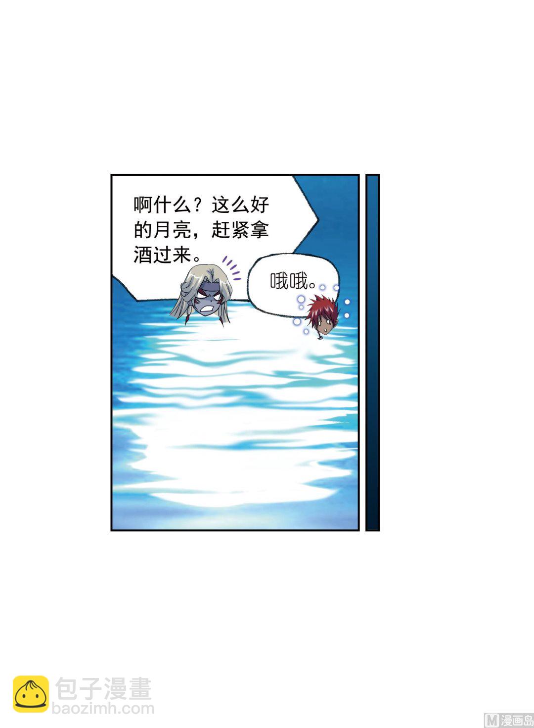 🍼斗罗大陆 第233话 海上生明月（1） 第49页
