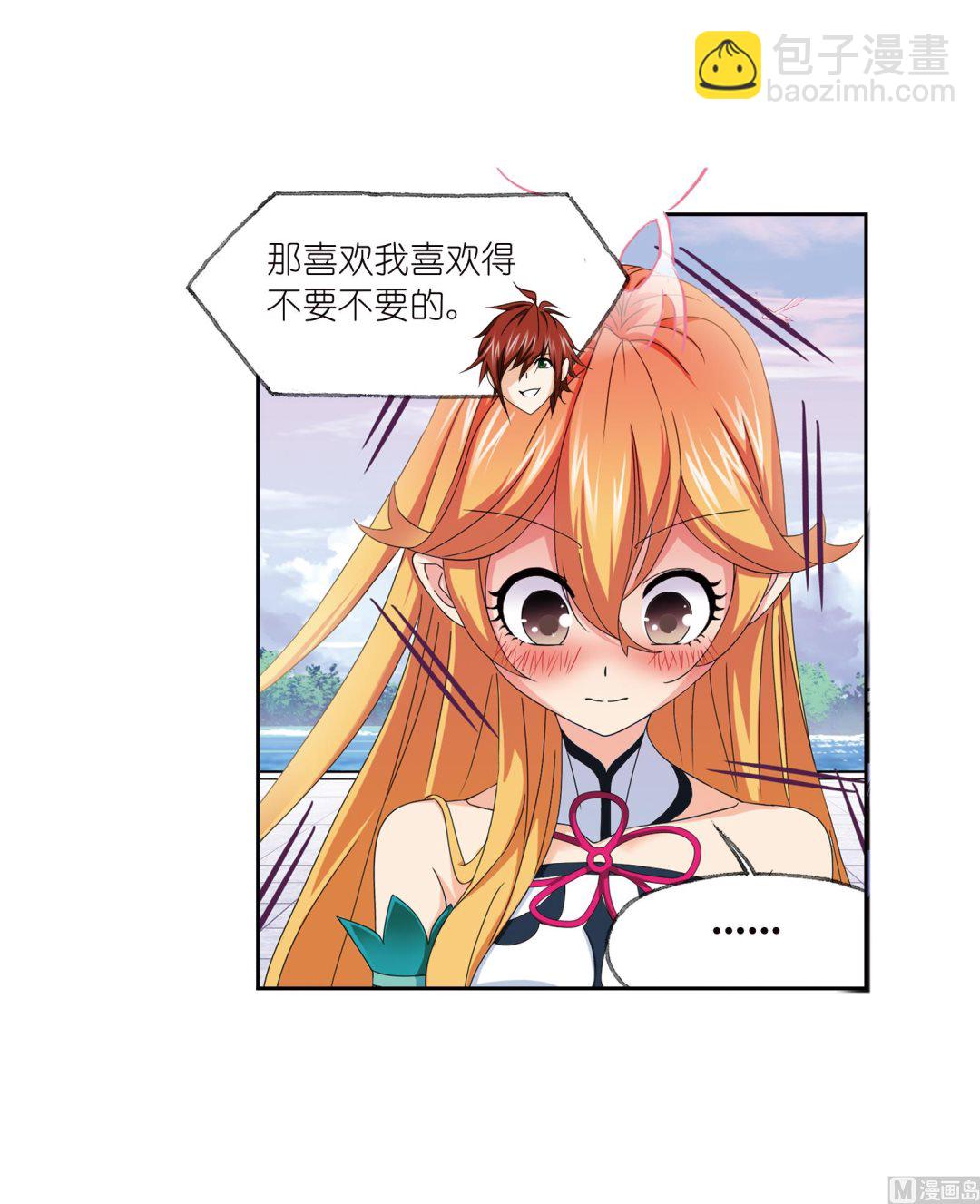 🍼斗罗大陆 第233话 海上生明月（1） 第8页