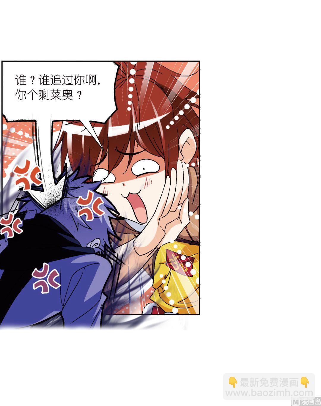 🍼斗罗大陆 第233话 海上生明月（1） 第9页