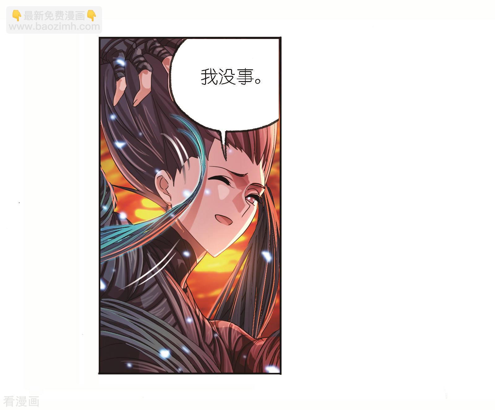 🍼斗罗大陆 第680话 深渊2 第12页