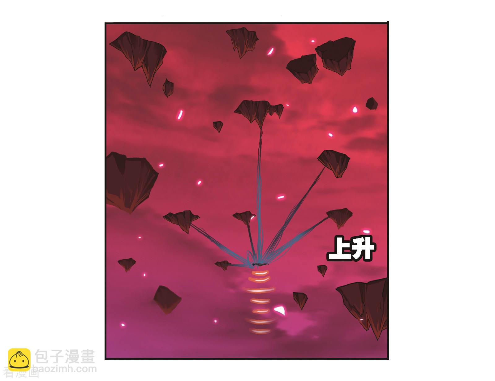 🍼斗罗大陆 第680话 深渊2 第13页