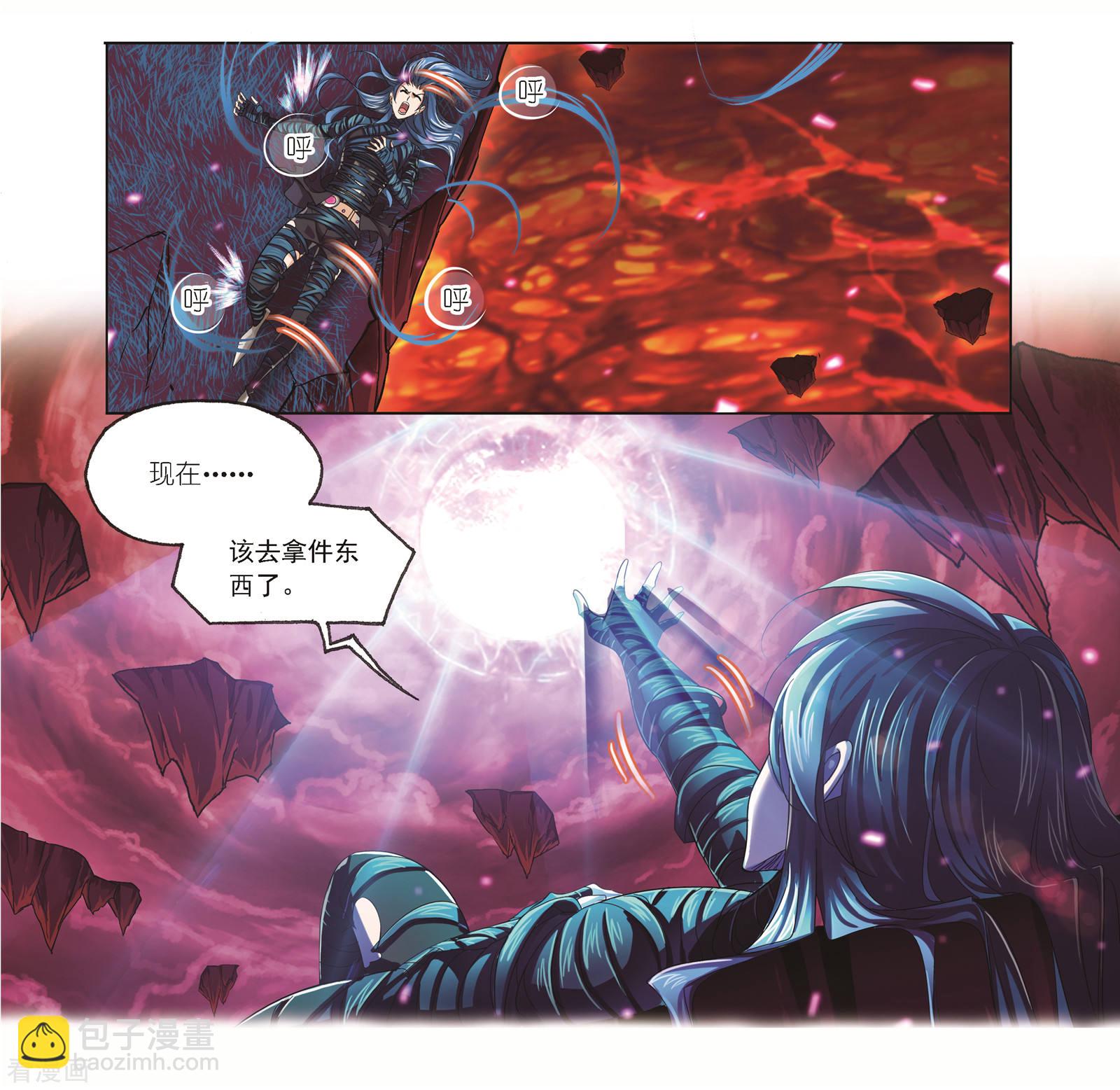 🍼斗罗大陆 第680话 深渊2 第15页
