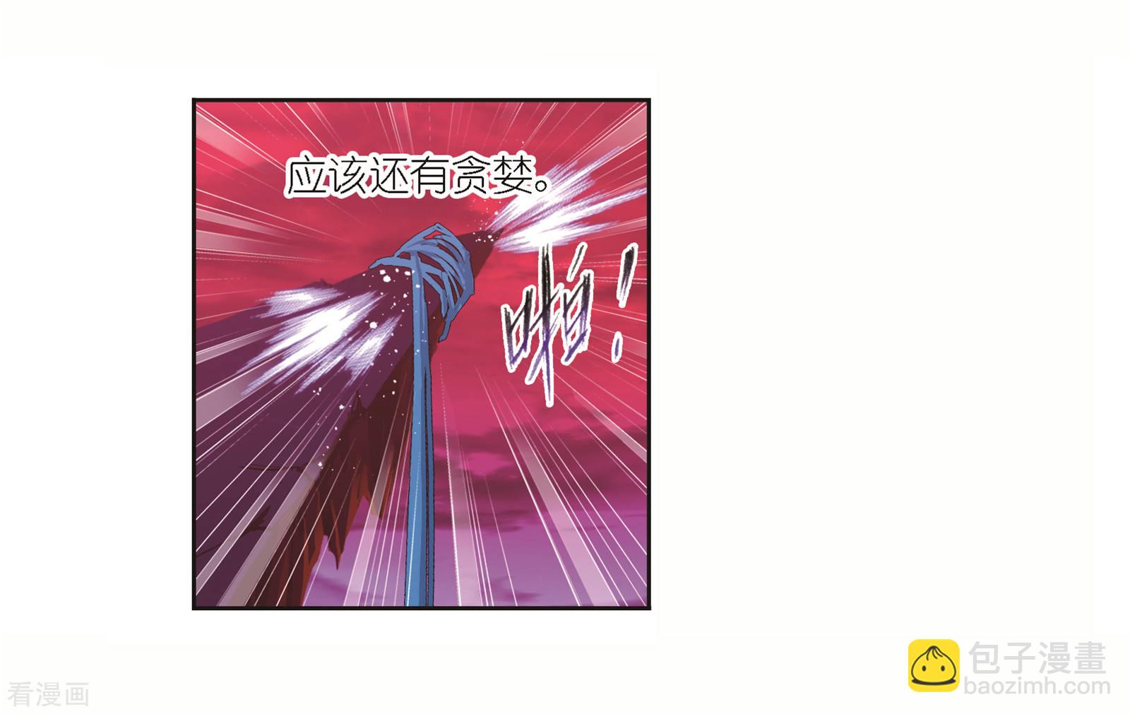 🍼斗罗大陆 第680话 深渊2 第17页