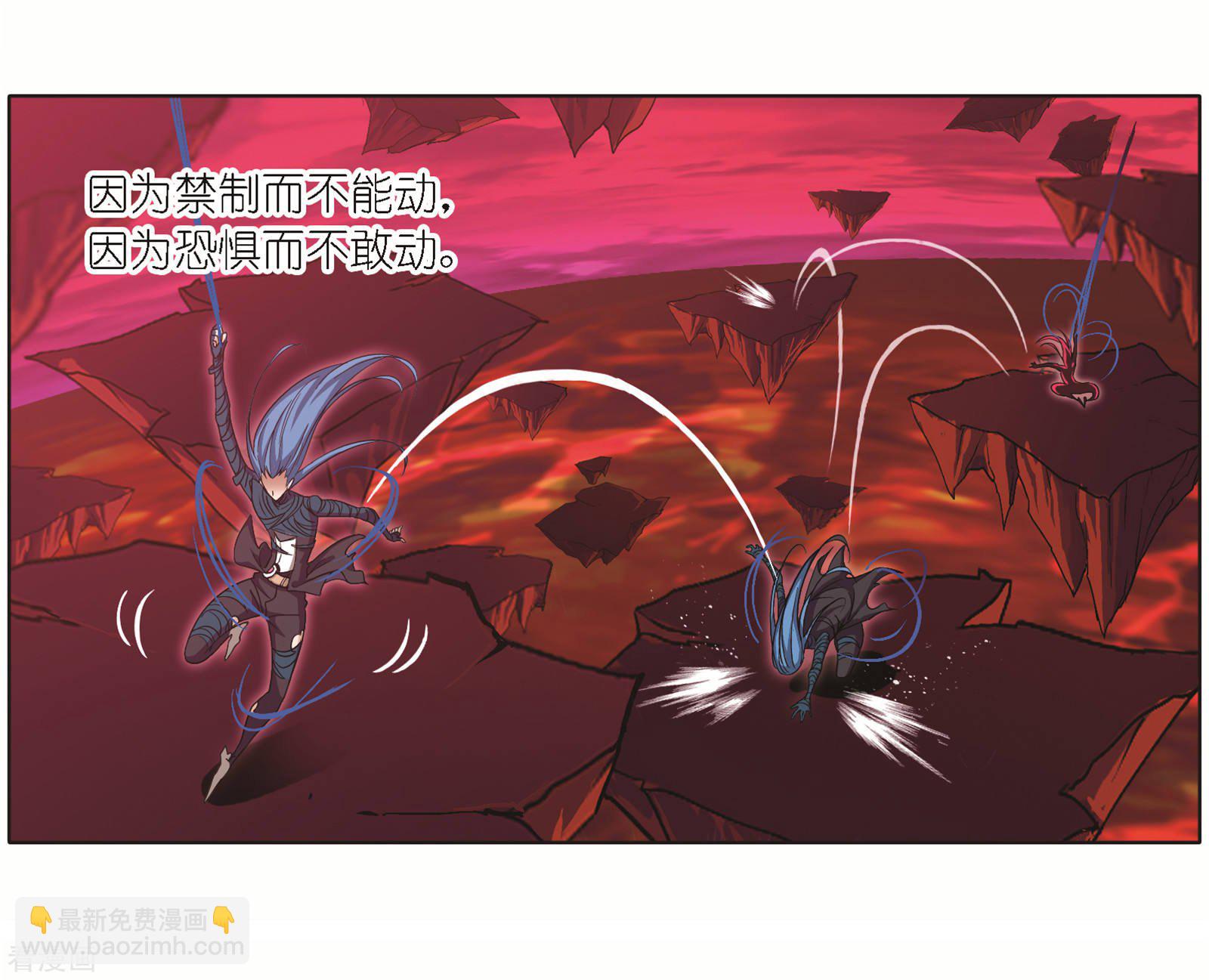 🍼斗罗大陆 第680话 深渊2 第18页
