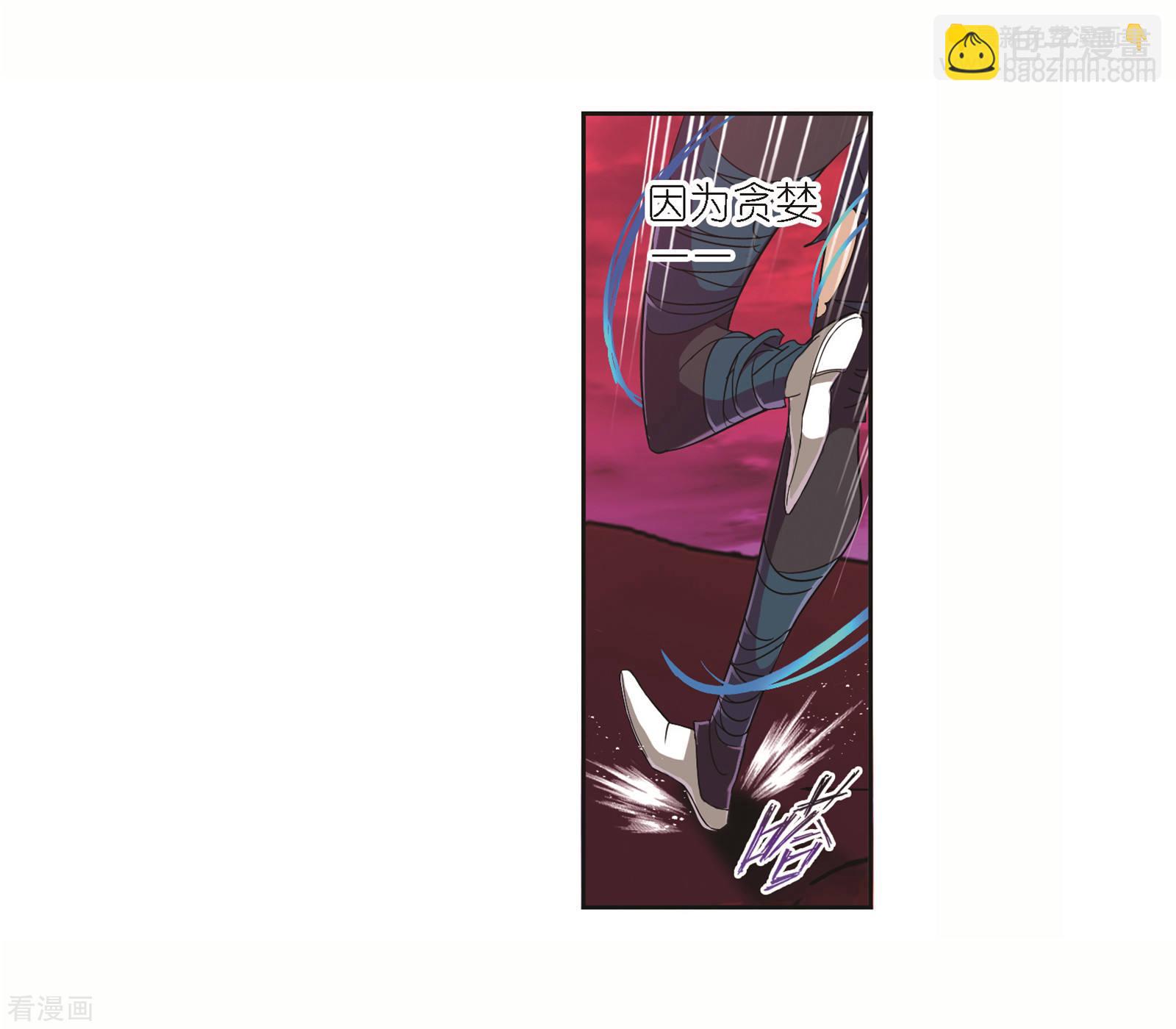 🍼斗罗大陆 第680话 深渊2 第19页