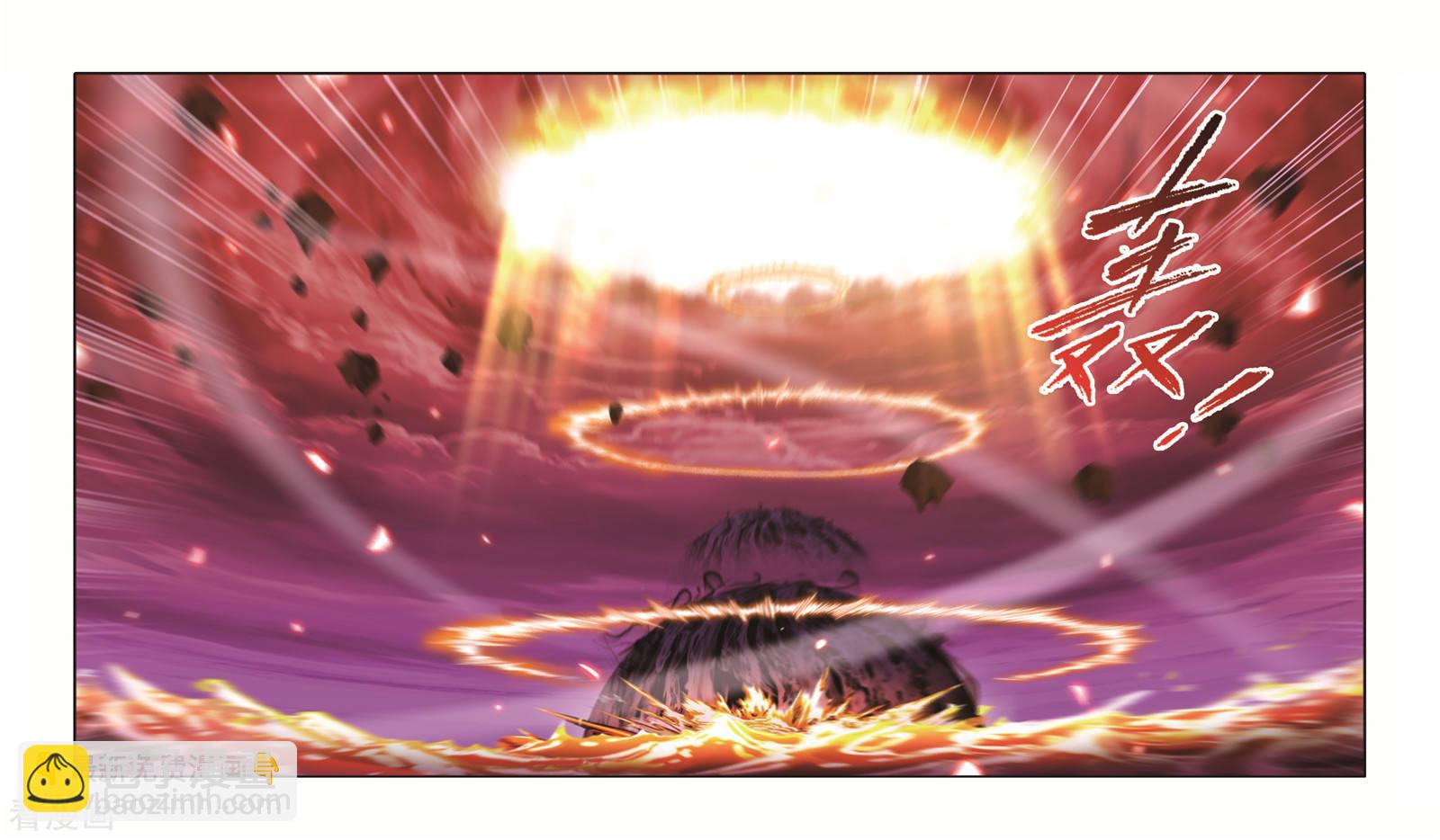🍼斗罗大陆 第680话 深渊2 第2页