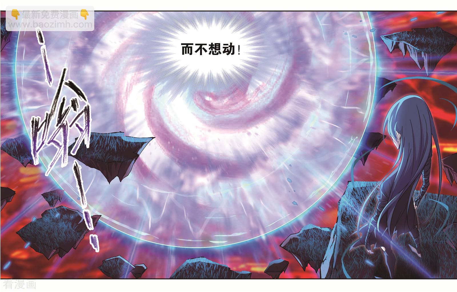 🍼斗罗大陆 第680话 深渊2 第20页