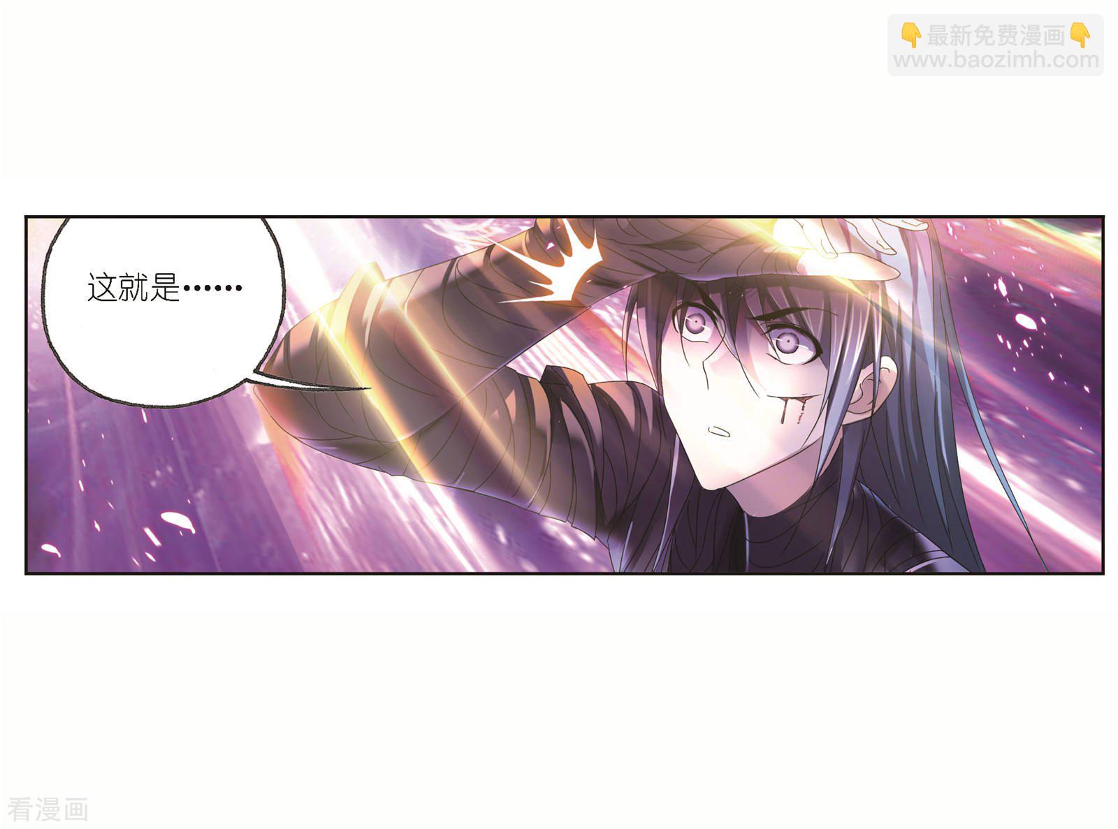 🍼斗罗大陆 第680话 深渊2 第26页