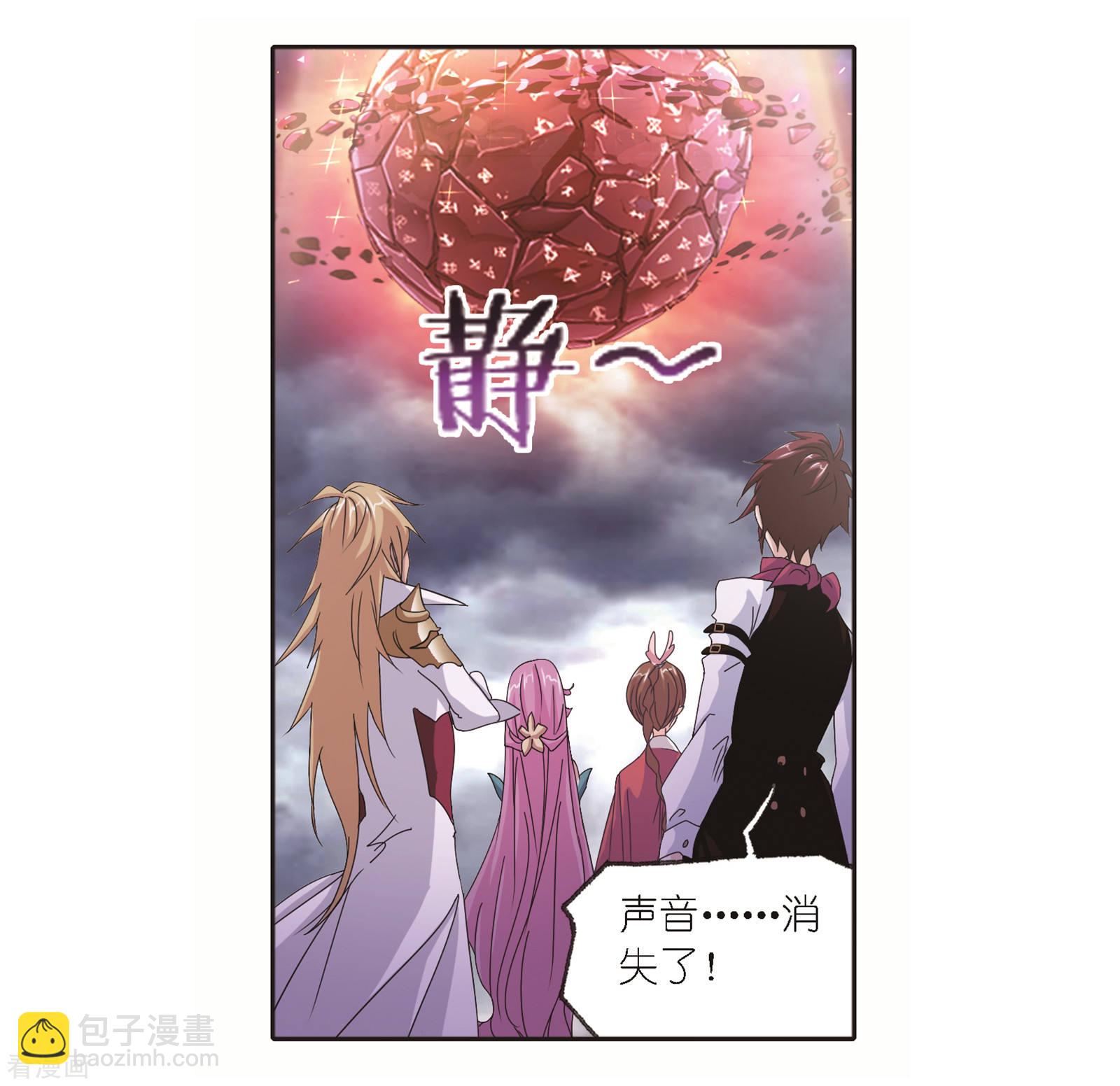 🍼斗罗大陆 第680话 深渊2 第29页