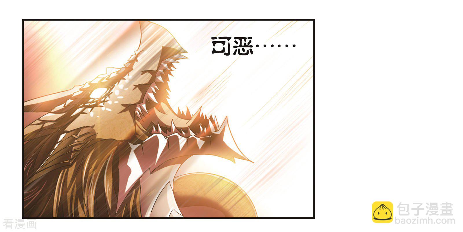 🍼斗罗大陆 第680话 深渊2 第3页