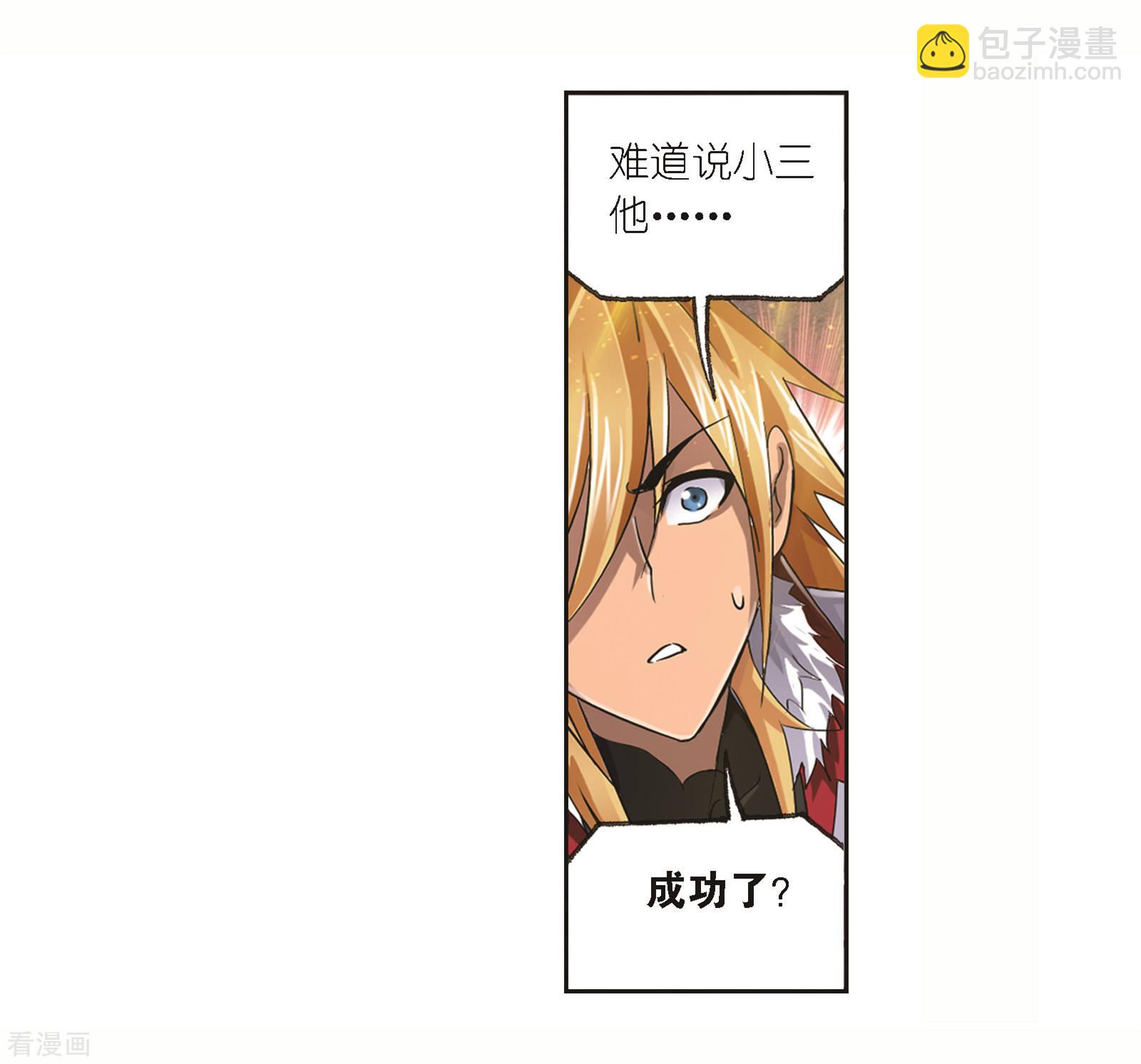 🍼斗罗大陆 第680话 深渊2 第30页