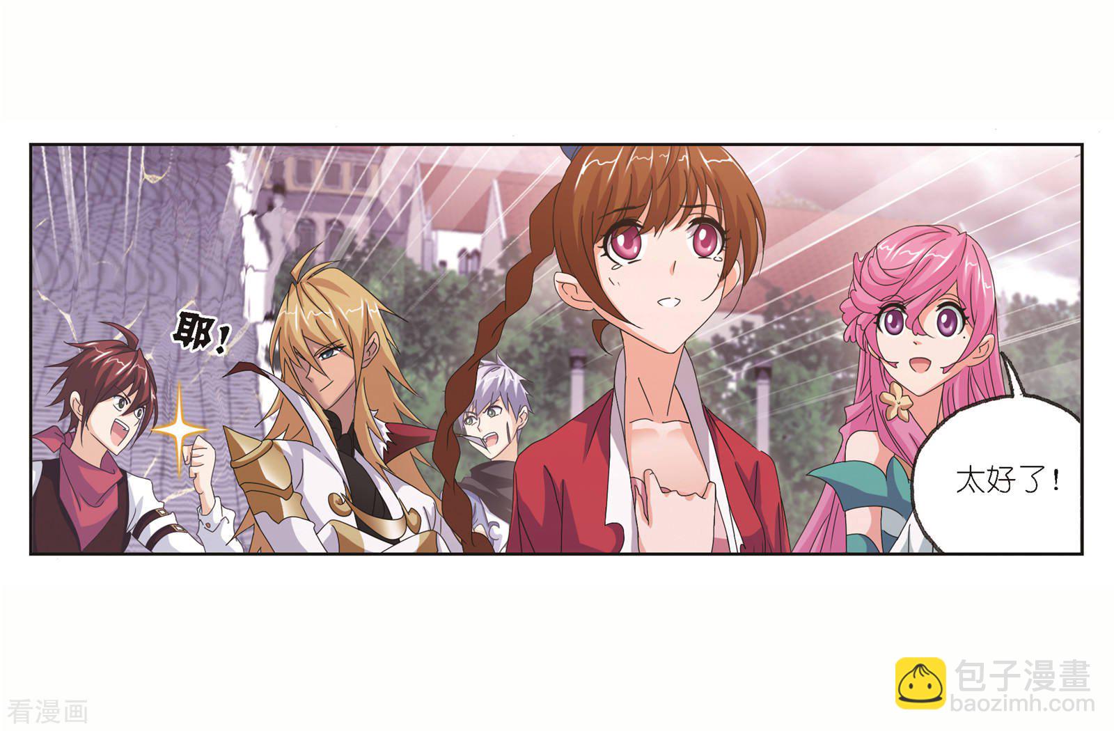 🍼斗罗大陆 第680话 深渊2 第31页