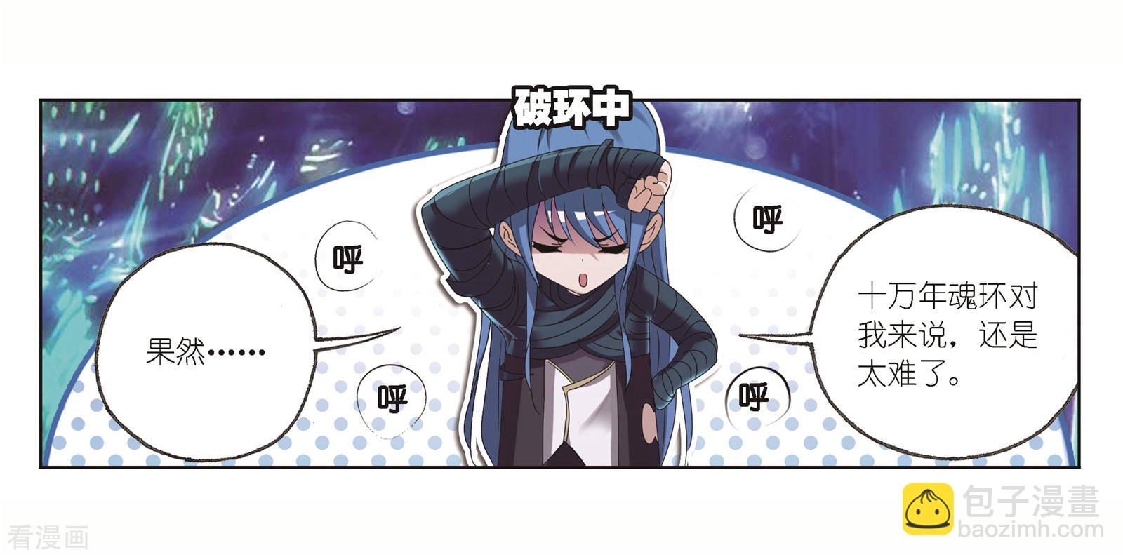 🍼斗罗大陆 第680话 深渊2 第36页