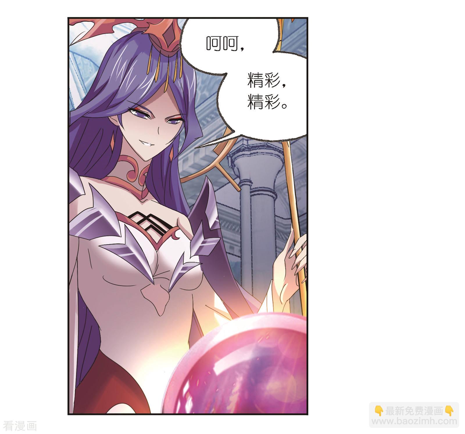 🍼斗罗大陆 第680话 深渊2 第37页