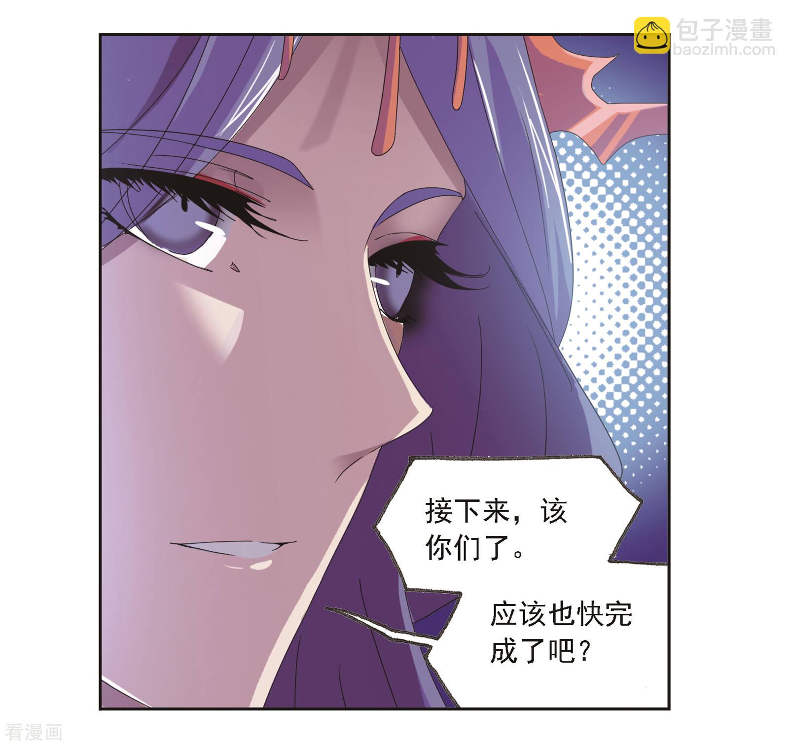 🍼斗罗大陆 第680话 深渊2 第38页