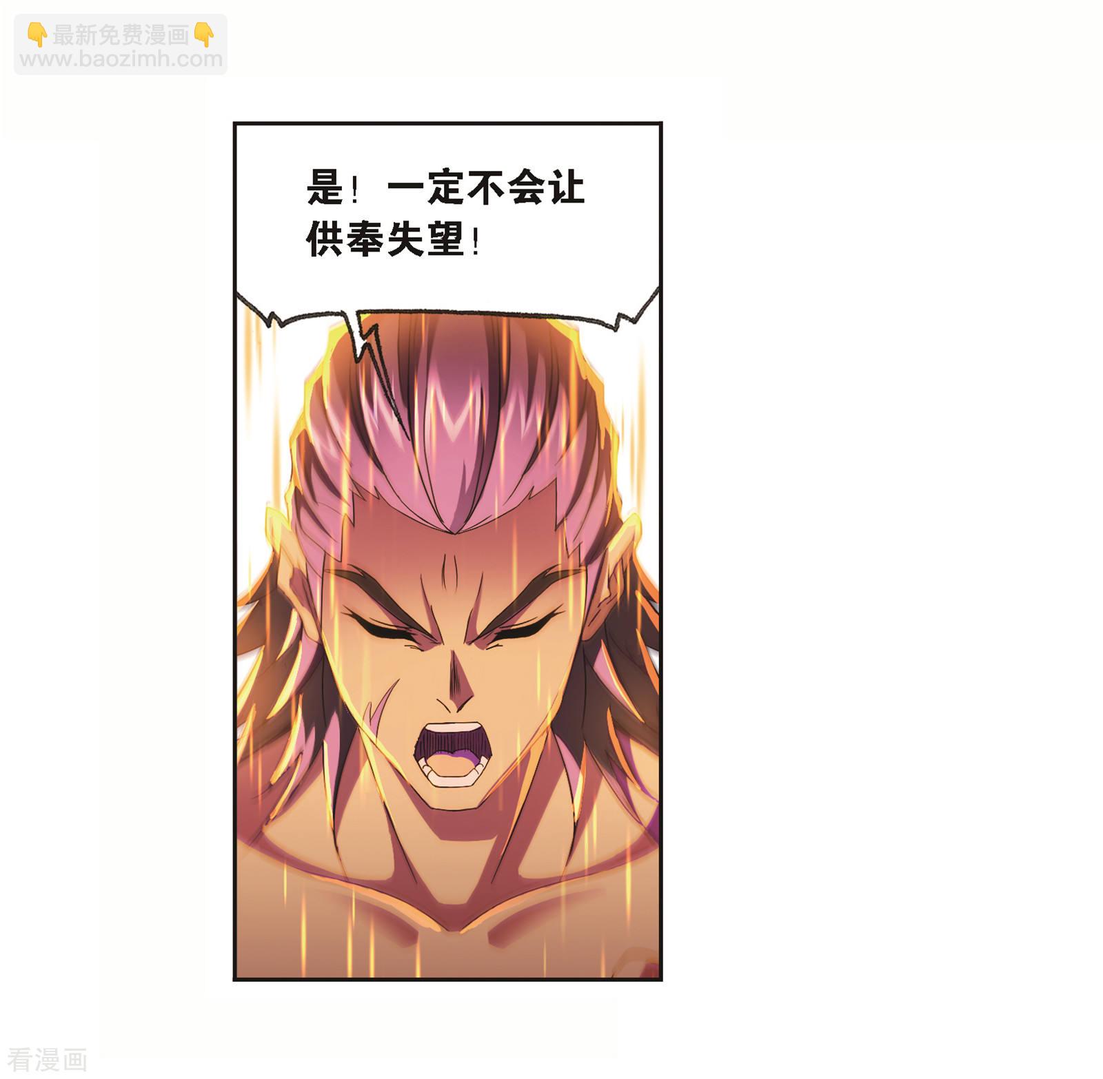 🍼斗罗大陆 第680话 深渊2 第39页