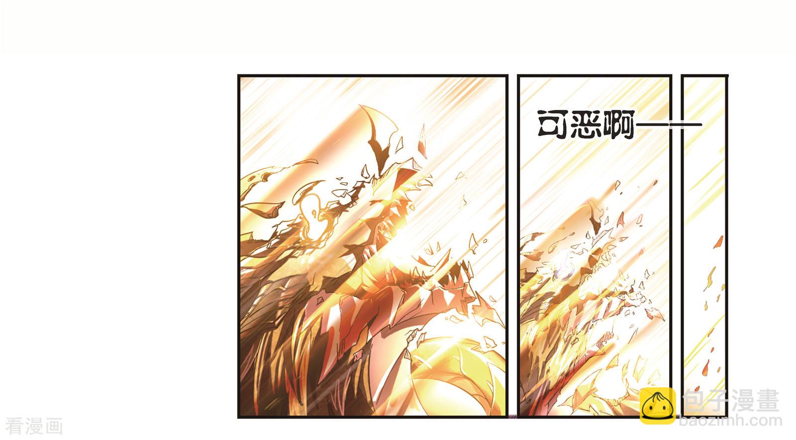 🍼斗罗大陆 第680话 深渊2 第4页