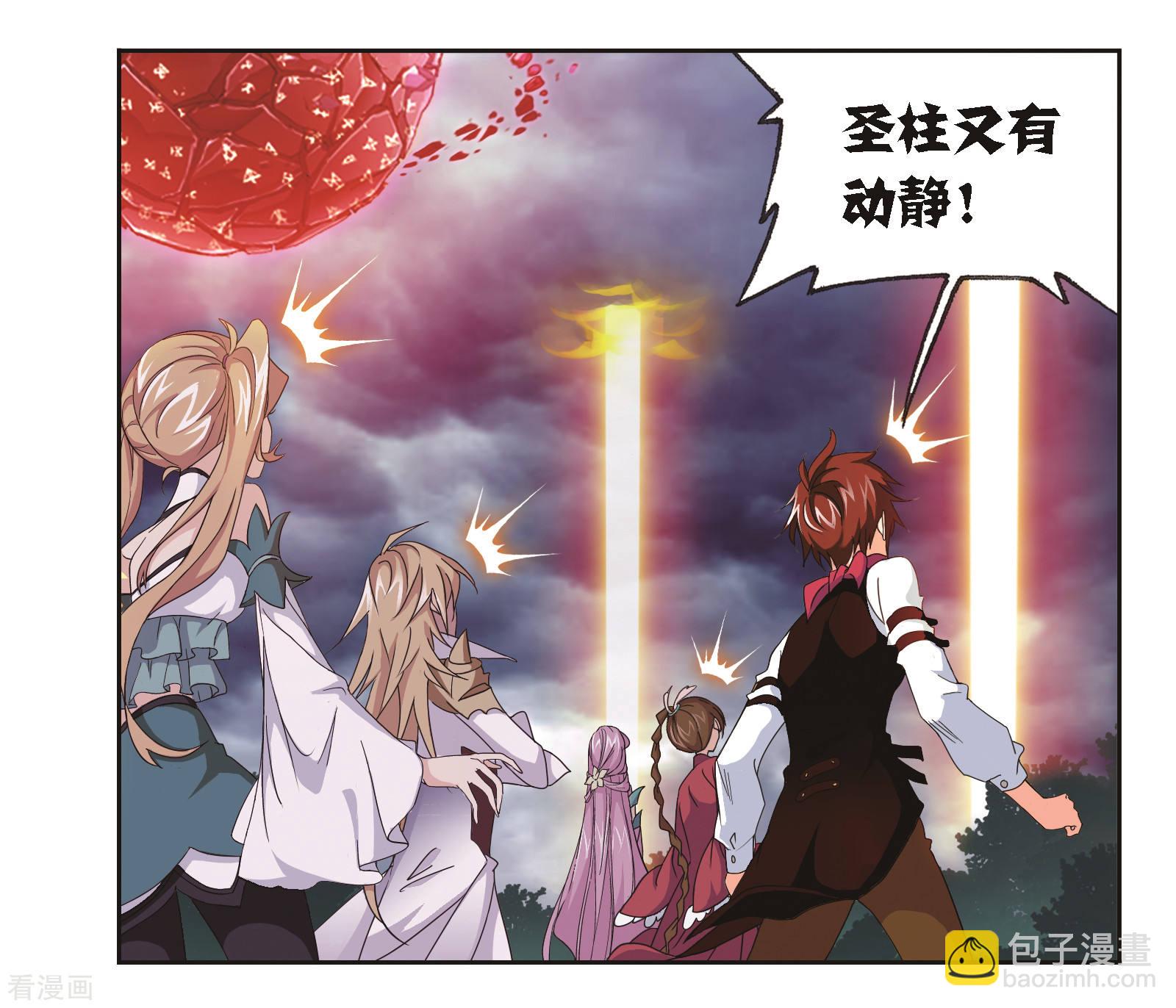 🍼斗罗大陆 第680话 深渊2 第40页