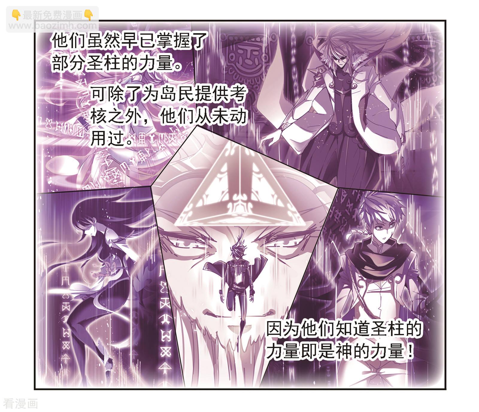 🍼斗罗大陆 第680话 深渊2 第44页