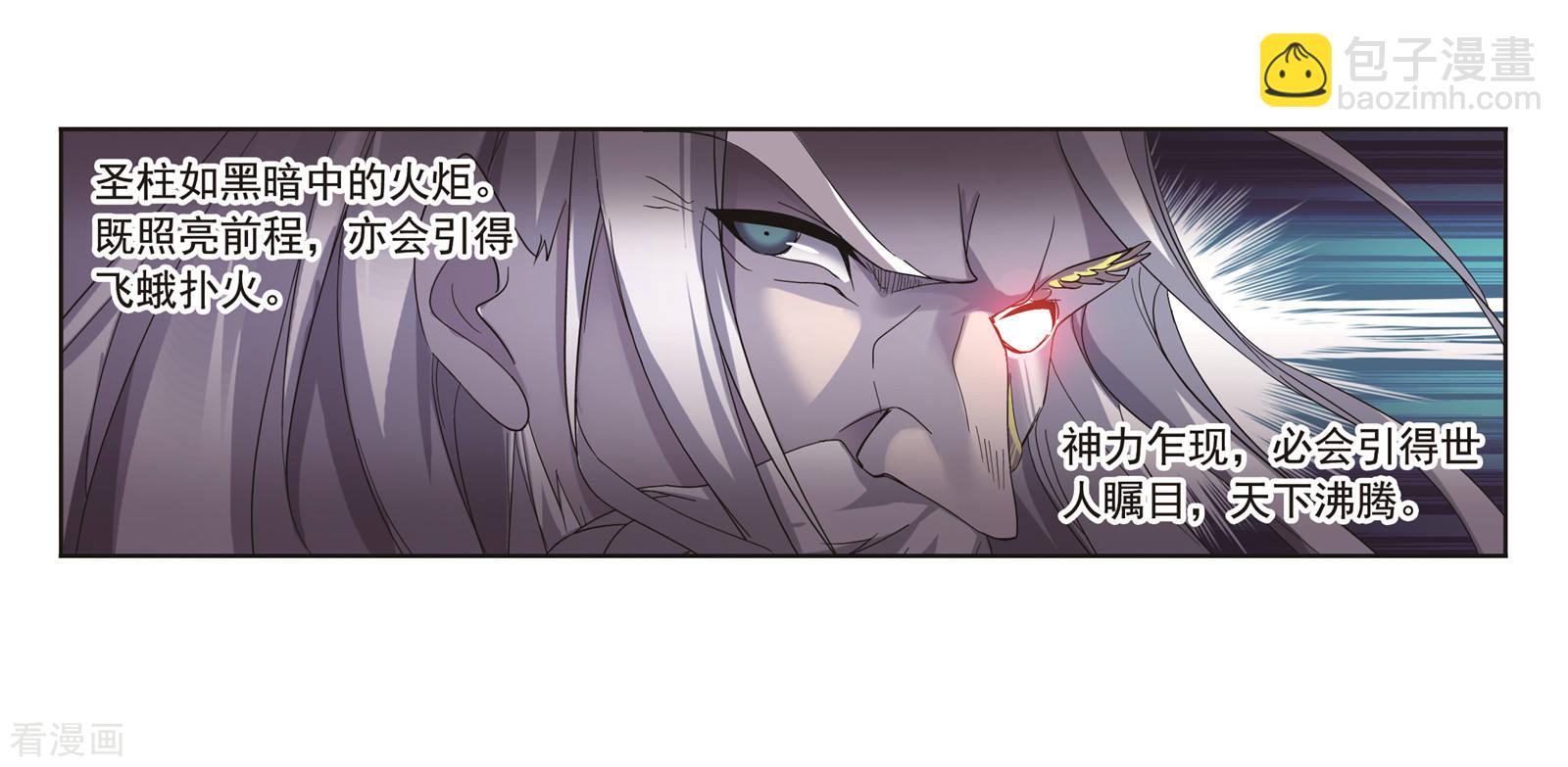 🍼斗罗大陆 第680话 深渊2 第45页