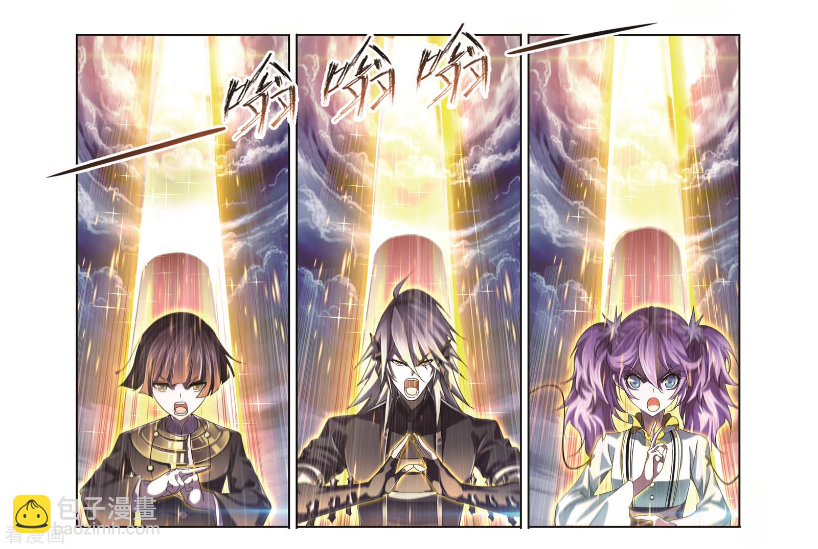 🍼斗罗大陆 第680话 深渊2 第47页